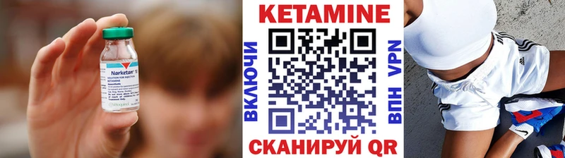Купить где  Голицыно  Кетамин VHQ 