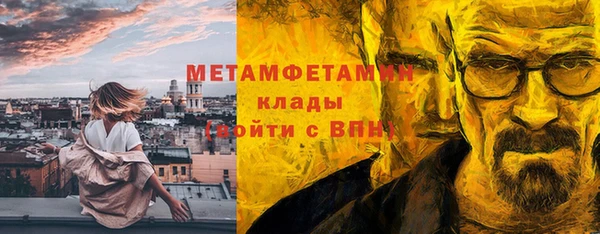 мяу мяу кристалл Армянск