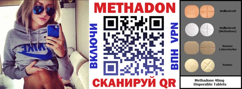 Метадон кристалл  Купить где  Голицыно 